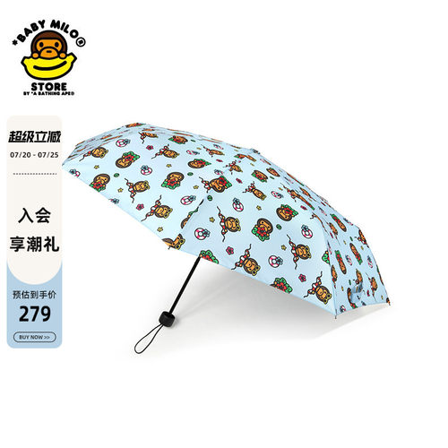 BABYMILOSTORE满印折叠晴雨伞