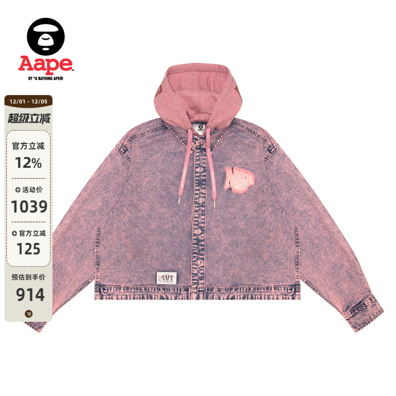 Aape可拆卸帽牛仔长袖衬衫