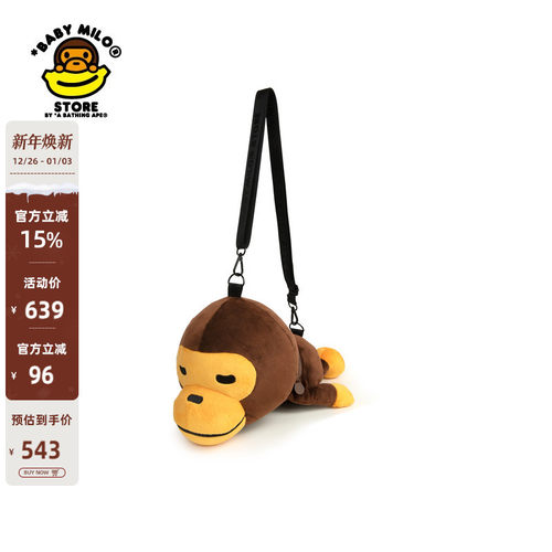 BABYMILOSTORE公仔斜跨包