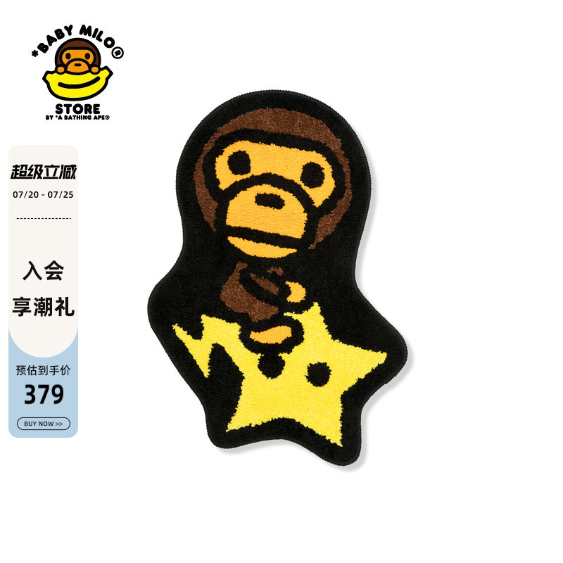BABY MILO STORE配饰卡通猴子星星图案绒面潮流地毯4030XXP