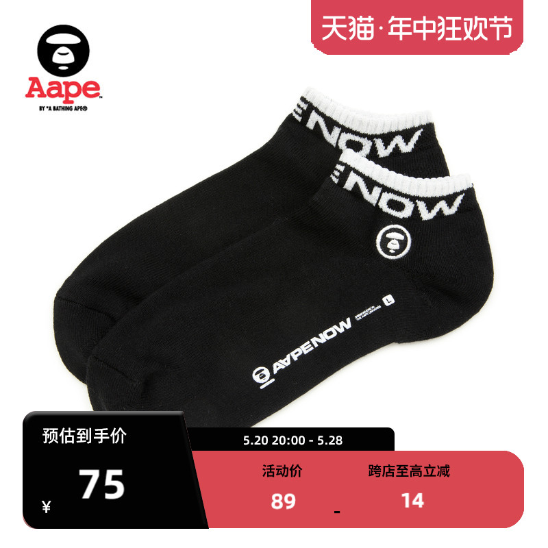 Aape字母提花短袜5136XXJ