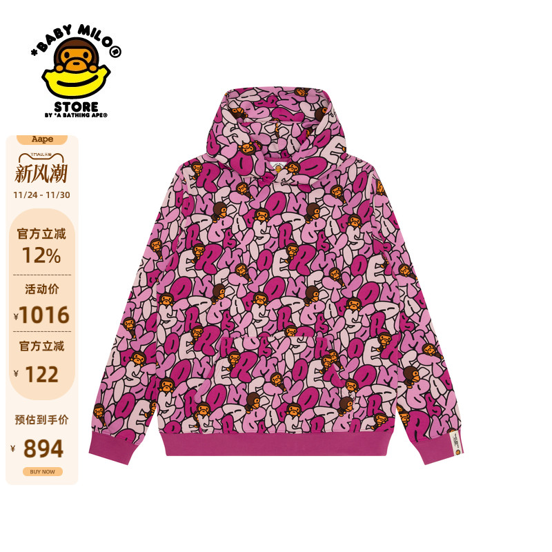 BABYMILOSTORE小猴连帽卫衣