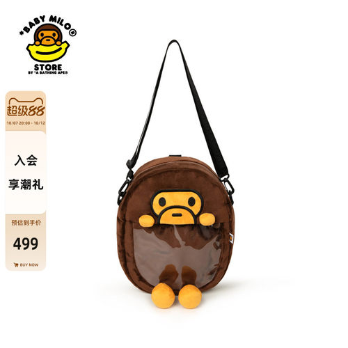 BABYMILOSTORE透明层斜挎包