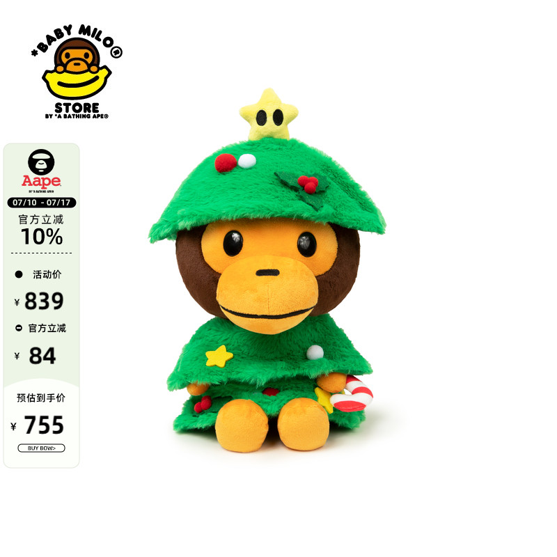 BABYMILOSTORE小猴玩偶公仔