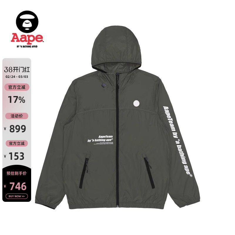 Aape旗舰店男装春秋字母印花潮流山系拉链连帽薄款外套7584XXK