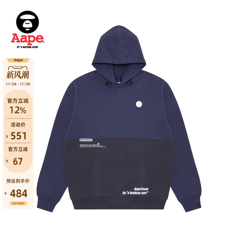 Aape拼色宽松连帽卫衣3986XXK