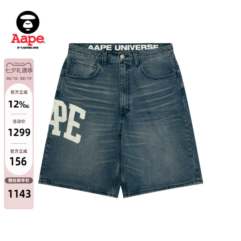 Aape心标字母刺绣水洗做旧牛仔裤