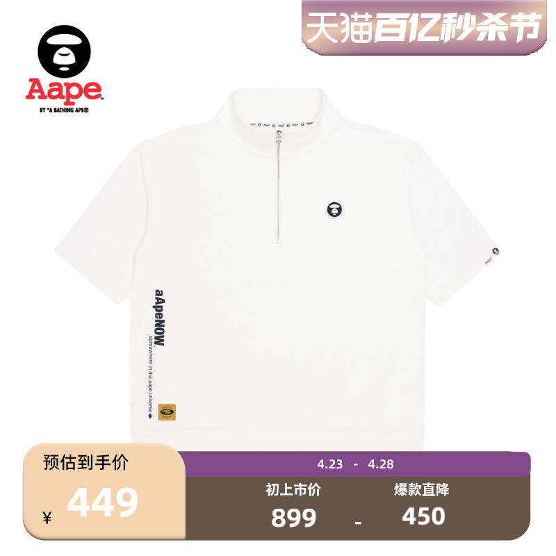 Aape男装春夏字母印花猿颜魔术贴立领短袖卫衣外套3778XXG