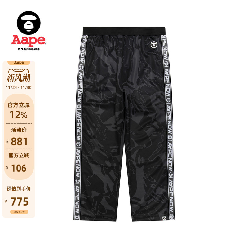 Aape侧边串标猿人迷彩潮流长裤