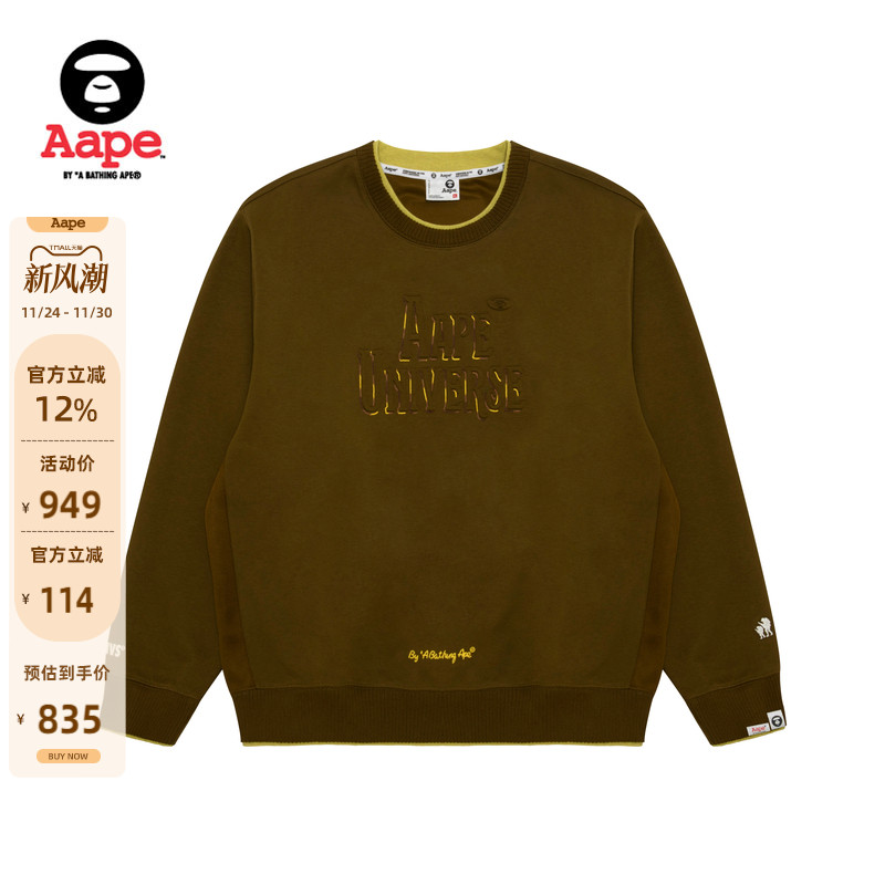 Aape撞色拼接字母图案圆领卫衣