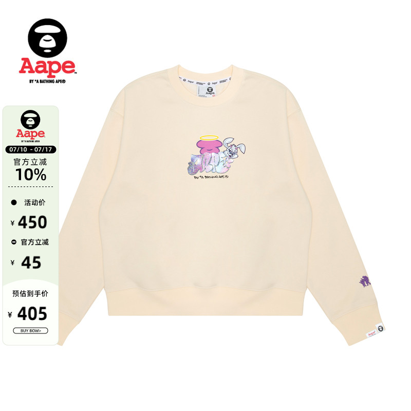 Aape猿人字母圆领卫衣A381XXL