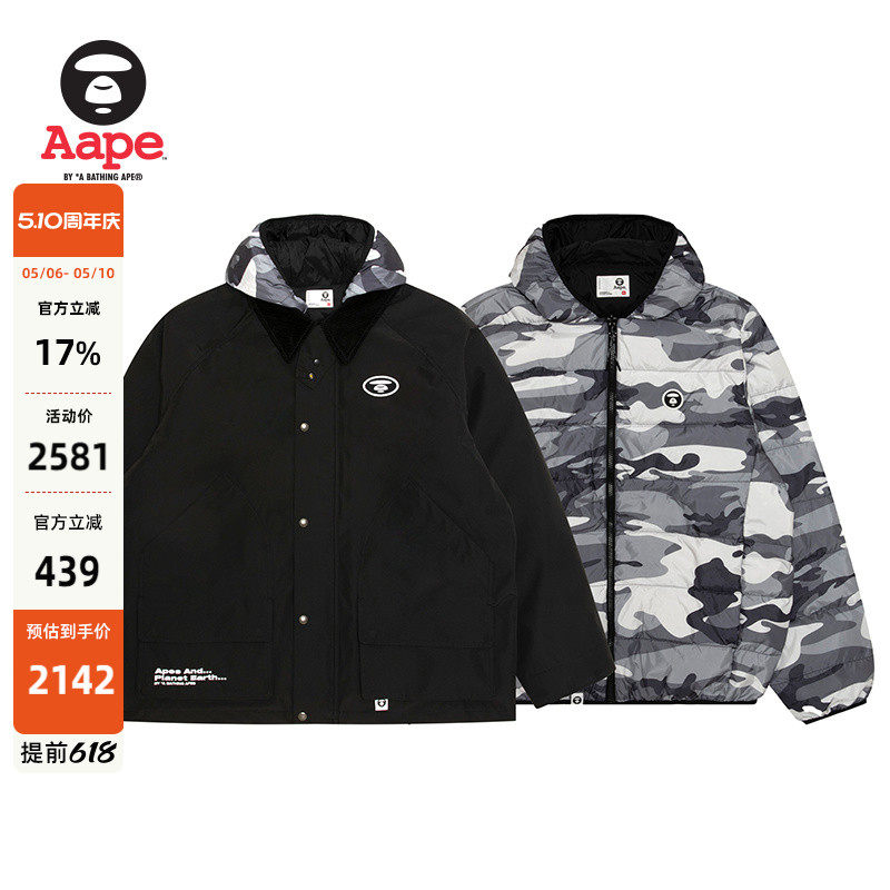 Aape旗舰店男装秋冬可拆卸内胆迷彩厚连帽羽绒服两件套7737XXP