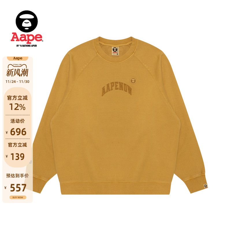 Aape字母休闲简约厚绒圆领卫衣