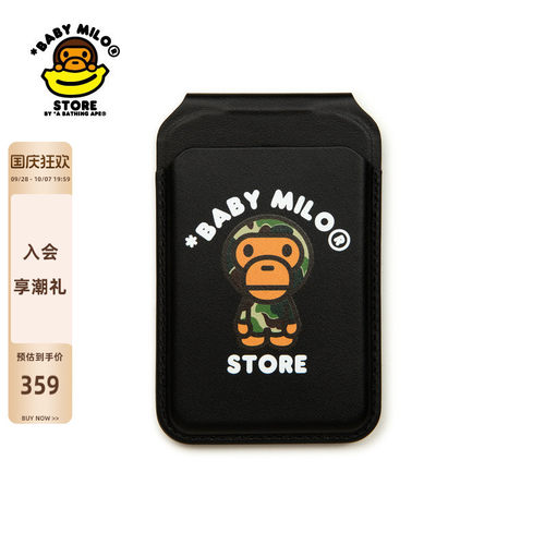 BABYMILOSTORE磁吸手机支架