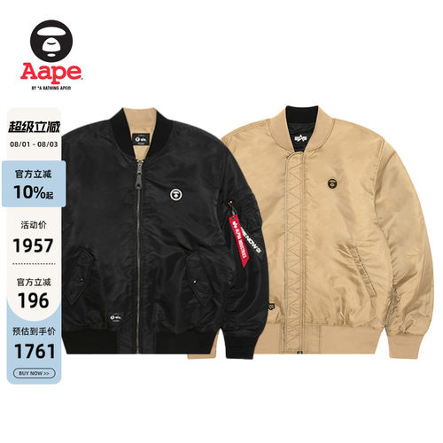AapeALPHAINDUSTRIES双面夹克