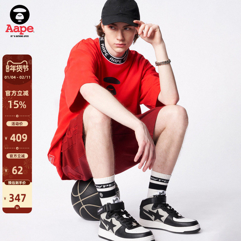 Aape旗舰店男装春夏拼色字母猿人徽章嘻哈休闲短裤6994XXK,男装,休闲裤,淘宝优惠券,粉丝福利购,淘宝优惠卷