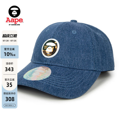Aape猿人鸭舌帽棒球帽5222XXL
