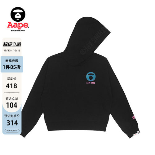 Aape连帽加绒卫衣3891XXJ