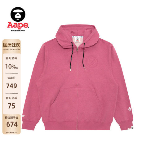 Aape猿人印花纯色简约连帽卫衣