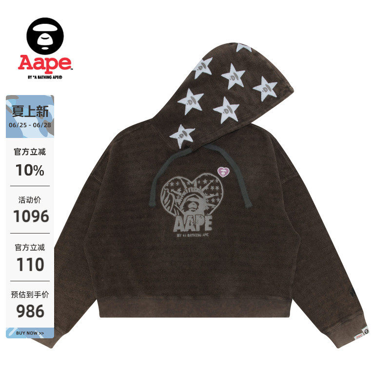Aape旗舰店女装春夏复古水洗爱心猿人休闲短款连帽卫衣D329XXP