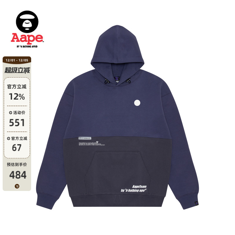 Aape拼色宽松连帽卫衣3986XXK
