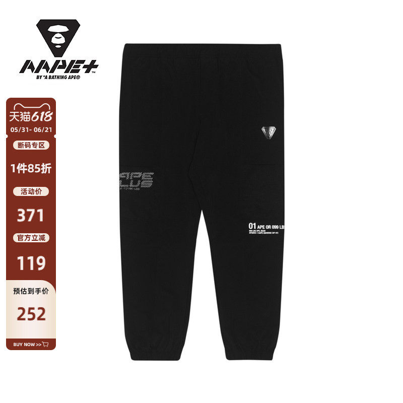 AAPE+男装春夏字母印花网面口袋拼接束脚休闲运动长裤6770XXG