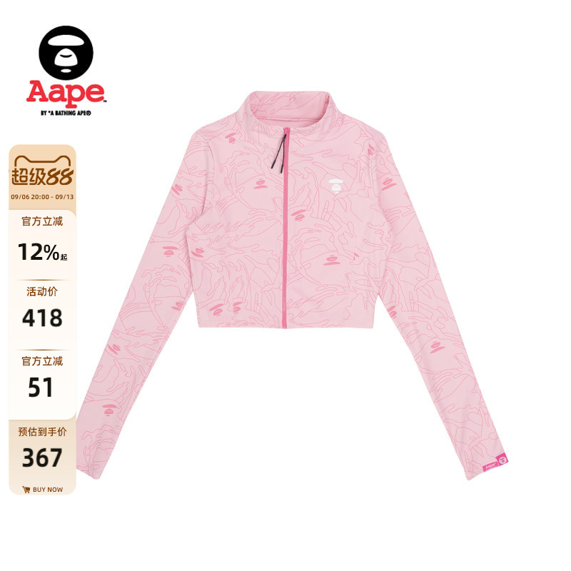 Aape迷彩拉链式卫衣外套3974XXJ图片