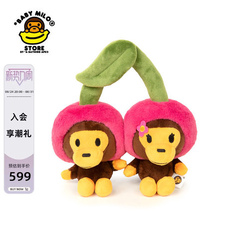 BABYMILOSTORE樱桃小猴公仔