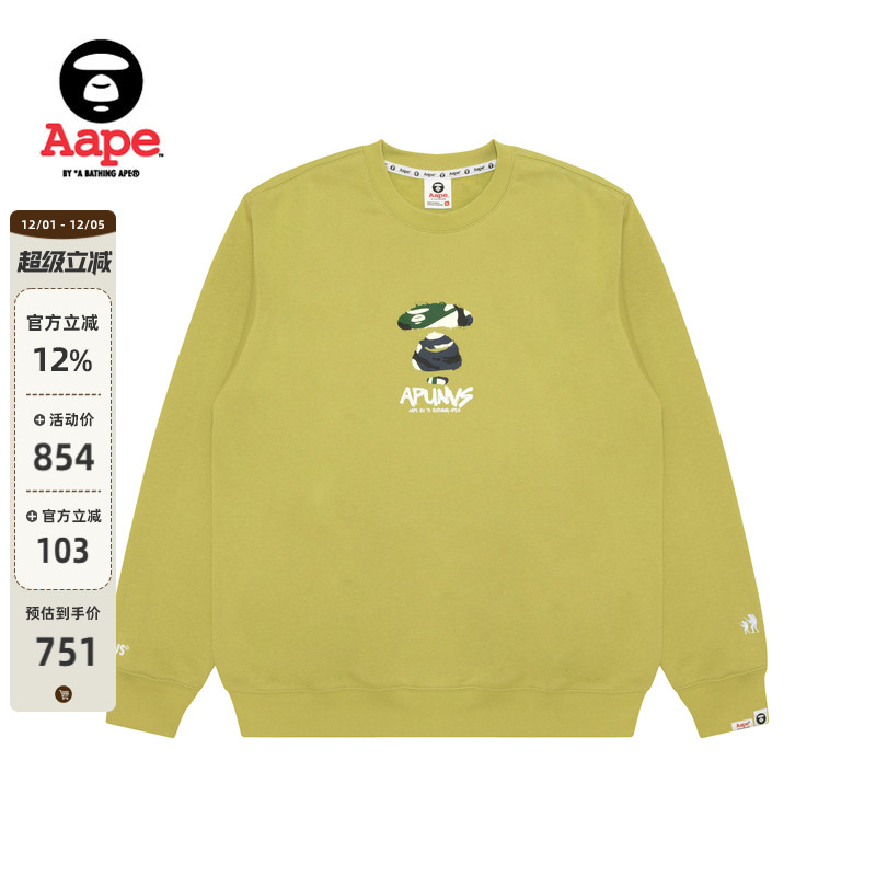 Aape猿人迷彩涂鸦风印花卫衣