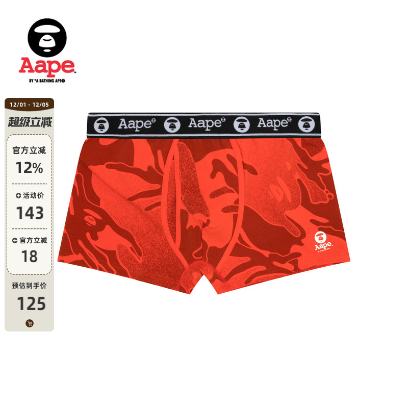 Aape迷彩休闲潮流平脚内裤