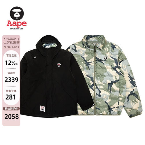 Aape可拆卸迷彩两穿厚连帽羽绒服