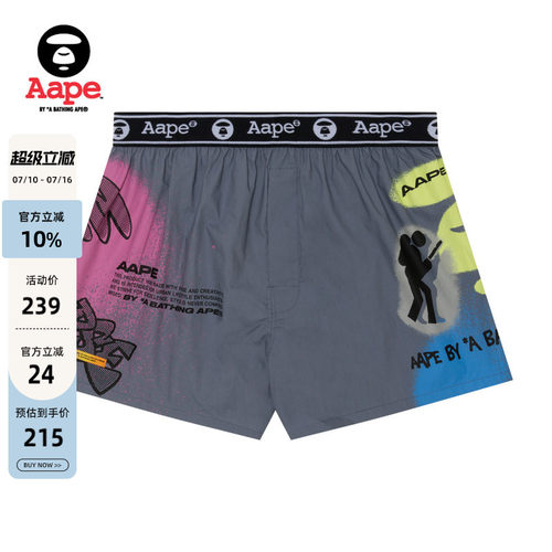 Aape猿人串标平脚内裤5244XXL
