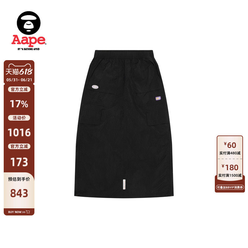 Aape旗舰店女装春夏猿人小标徽章简约纯色半身长裙D626XXQ
