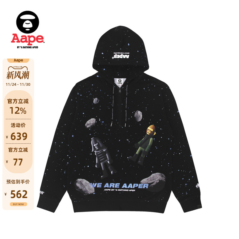 AAPER猿人陨石太空图案卫衣