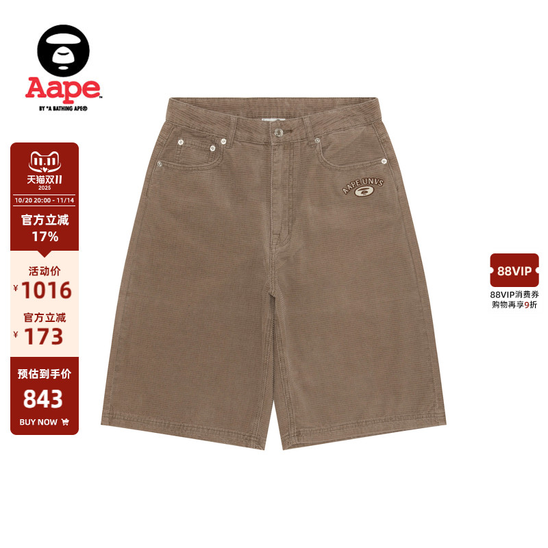 Aape猿人刺绣校园华夫格休闲中裤