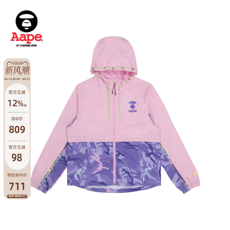 Aape迷彩抽绳猿人外套7585XXK