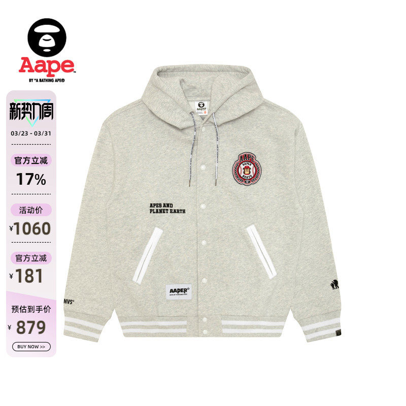 Aape旗舰店男装秋冬猿人军团休闲薄绒连帽棒球卫衣外套C372XAP