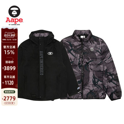 Aape旗舰店男装秋冬可拆卸内胆迷彩潮流红色羽绒服两件套7735XXP