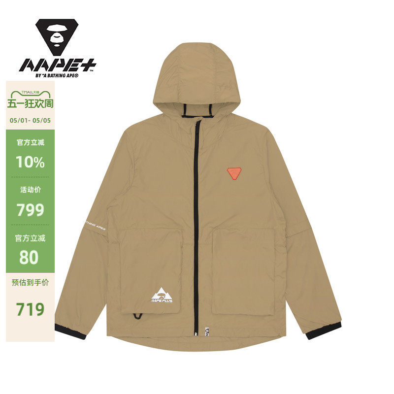 AAPE+运动男装春秋可拆卸袖管字母印花连帽薄款夹克外套7435XXG