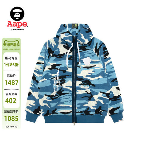 Aape猿人潮流休闲薄绒卫衣外套