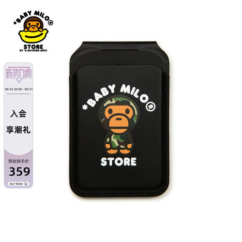 BABYMILOSTORE磁吸手机支架