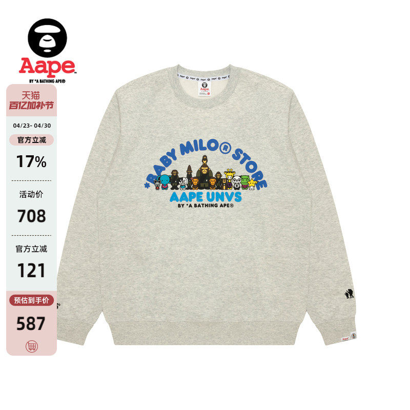 Aape联名BABY MILO STORE男装卡通图案印花圆领加绒卫衣9794XAP