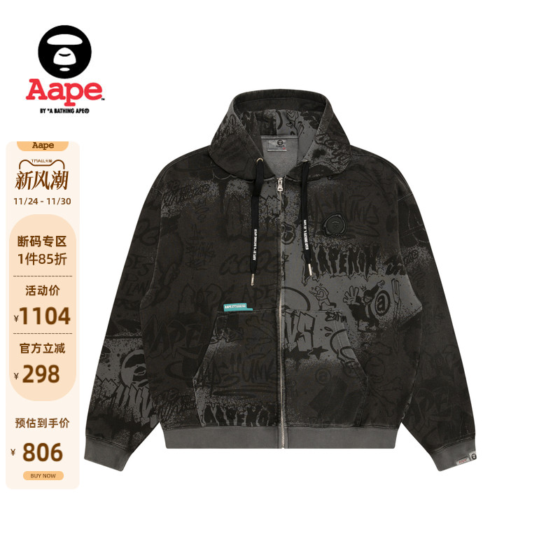 Aape休闲潮流卫衣外套