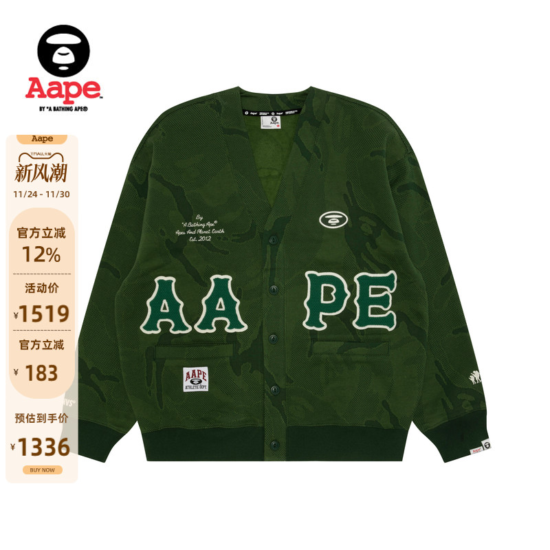 Aape猿人徽章迷彩潮流卫衣开衫