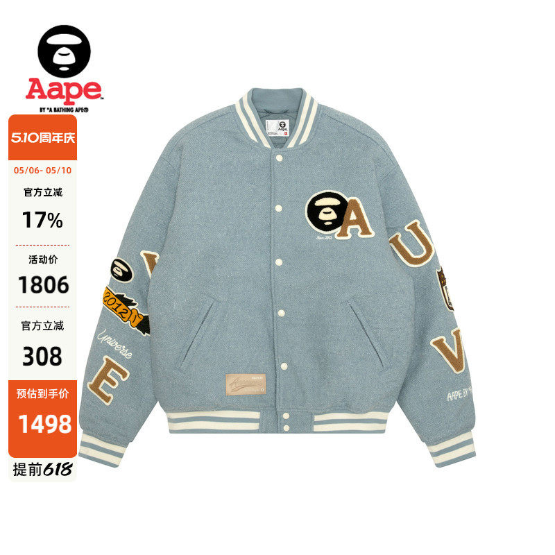 Aape旗舰店男装秋冬校园猿人徽章潮流棒球服夹克外套7742XAP