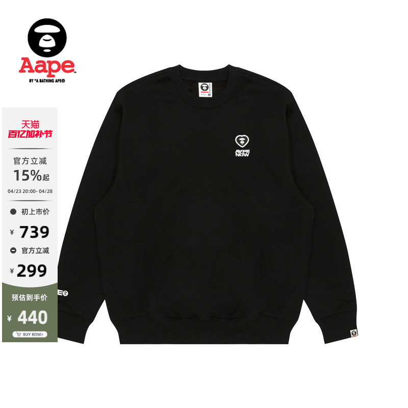 Aape旗舰店男装爱心猿人徽章简约厚绒圆领卫衣B321XXN
