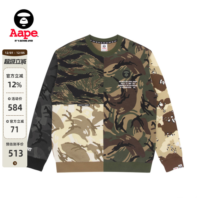 aape旗舰店男装猿人圆领卫衣