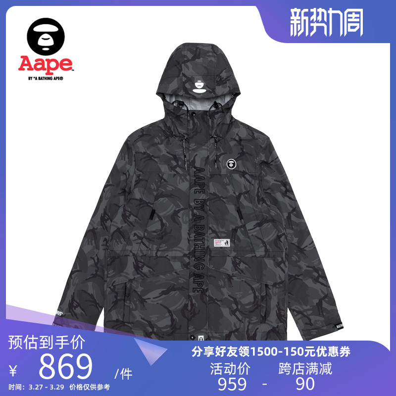 包含外贸原单AAPE冲锋衣货源的词条