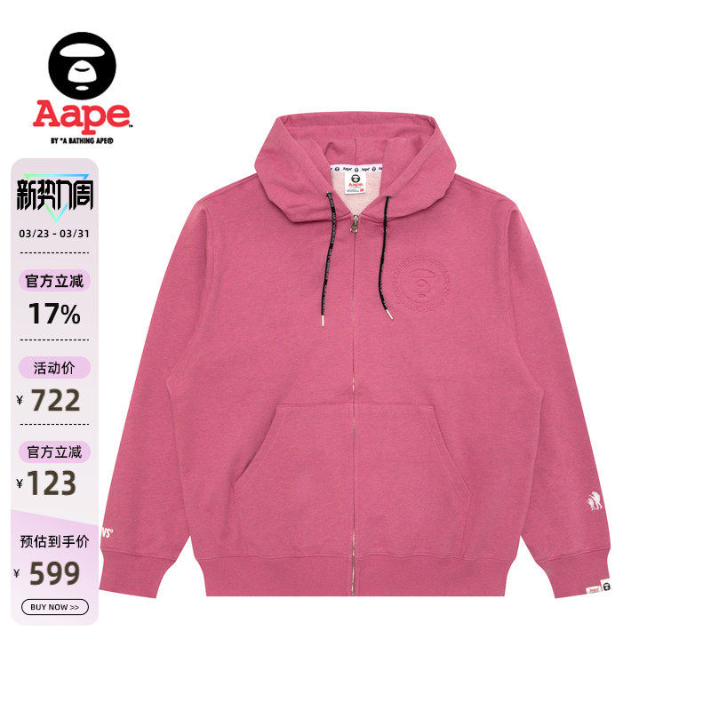 Aape旗舰店男装春季猿人压凸印花纯色简约连帽卫衣外套D315XBP