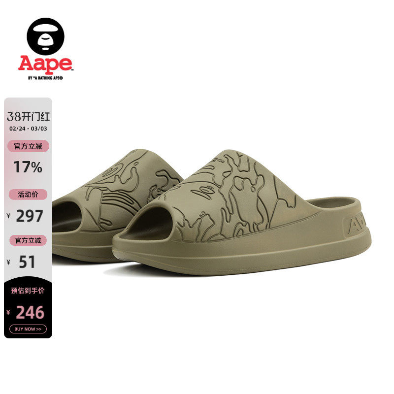 Aape旗舰店男鞋春夏轻底迷彩暗刻纹理休闲潮流拖鞋5334XXO